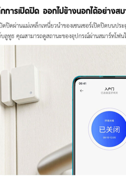 Sensor de Movimiento Xiaomi Mi Door and Window Sensor 2 BHR5154GL - Blanco